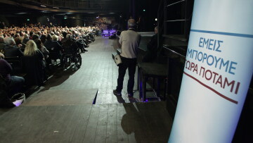 Το Ποτάμι: Νέα θεαματική τούμπα του Τσίπρα μέσα σε λίγες ώρες