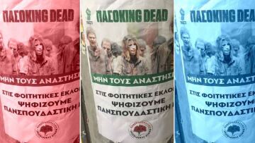 Οργή στην ΠΑΣΠ για το «ΠΑΣΟΚing Dead» της Πανσπουδαστικής  