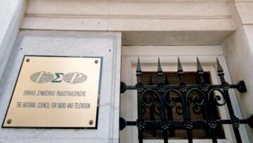 «Πόλεμος» ανακοινώσεων Παππά – ΝΔ για το ΕΣΡ