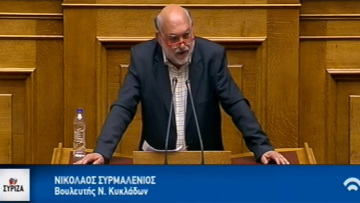 Η ατάκα της ημέρας από το βουλευτή Συρμαλένιο: Μπαίνουμε σε τροχιά... ανάπτυξης