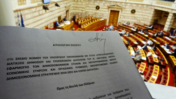 Ο νόμος είναι αντισυνταγματικός, υποστηρίζει η αντιπολίτευση