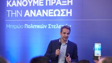 Κυριάκος Μητσοτάκης: Η ΝΔ είναι η μόνη που μπορεί να εγγυηθεί την έξοδο από την κρίση