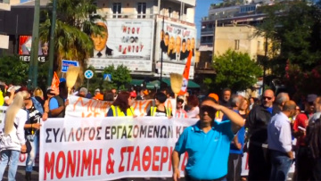 Πορεία στο υπ. Εσωτερικών από 3.000 συμβασιούχους των δήμων