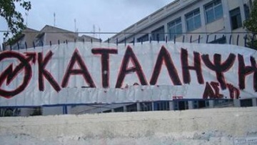 Αντίδραση της ΕΛΜΕ Ρεθύμνου για τη δίκη μαθητών που συμμετείχαν σε κατάληψη