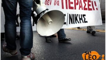 Πέντε συγκεντρώσεις διαμαρτυρίας σήμερα στη Θεσσαλονίκη
