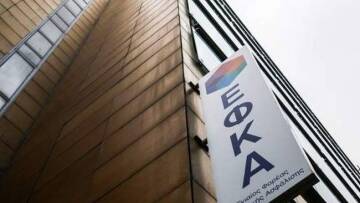 Απάντηση του ΕΦΚΑ για το πειθαρχικό συμβούλιο	και την επιστροφή των... επίορκων 