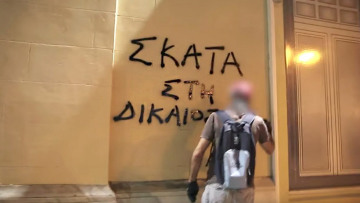  Κυβέρνηση, ΣΥΡΙΖΑ και κουκουλοφόροι στήνουν τη «δυσαρμονία» με τη Δικαιοσύνη