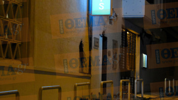 Επίθεση με μπογιές στο Γαλλικό Ινστιτούτο λίγο πριν την άφιξη Μακρόν στην Αθήνα