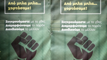 Τι λέει η ΠΑΣΠ για τη μαζική αντιγραφή στο Πανεπιστήμιο Πατρών