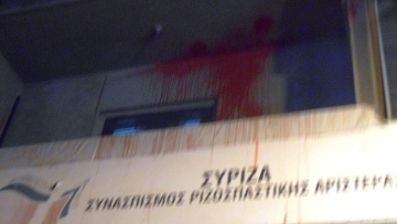 Βόλος: Μπογιές στα γραφεία του ΣΥΡΙΖΑ μετά την πορεία για τον Παύλο Φύσσα
