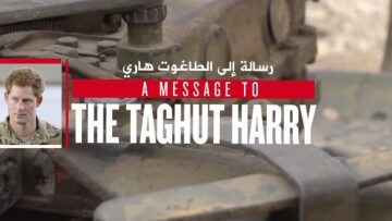 Τζιχαντιστές απειλούν τώρα τον πρίγκιπα Χάρι: Θα σε στείλουμε στην Κόλαση