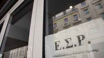  ΕΣΡ: Ζητά αλλαγές στο νόμο για τις τηλεοπτικές άδειες για να μην καταπέσει στο ΣτΕ