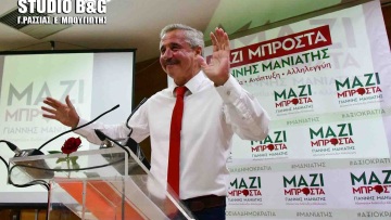 Μανιάτης: Να θεσμοθετηθούν κανόνες για μια ισότιμη και δημοκρατική προεκλογική διαδικασία