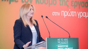 Κεντροαριστερά: 700 στελέχη στην ομιλία της Φώφης Γεννηματά για την εργασία