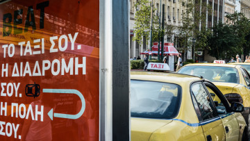 Η κυβέρνηση «παίρνει πίσω» το νομοσχέδιο για τo Taxibeat