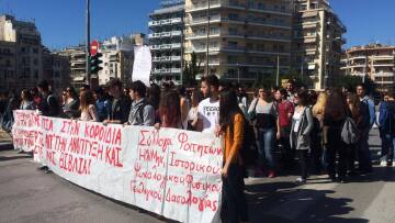 Υπουργείο Μακεδονίας-Θράκης: Διαμαρτυρία φοιτητών για τα δωρεάν συγγράμματα