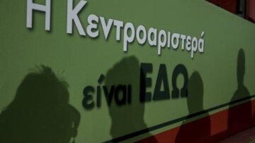 Δύο πολιτικά ρεύματα θα κρίνουν τον αρχηγό στην Κεντροαριστερά