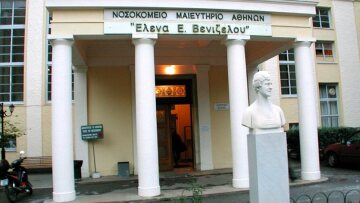 Τι απαντά το ΚΕΕΛΠΝΟ για το βακτήριο της χολέρας στο μαιευτήριο «Έλενα»