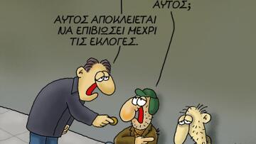 Καυστικός Αρκάς για τον «πόλεμο τάξεων» της κυβέρνησης: «Αυτός δεν θα ζει ως τις εκλογές»