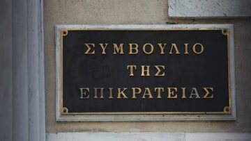 Νέες προσφυγές στο ΣτΕ από την «Ελληνικός Χρυσός» και εργατοϋπαλληλικά σωματεία