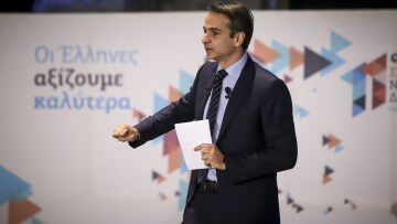 Δείτε το πόθεν έσχες του Κυριάκου Μητσοτάκη