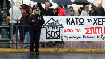 Πλειστηριασμοί: Και οι εγγυητές δανείων κινδυνεύουν να χάσουν τα σπίτια τους