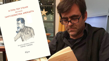 Ποιος έκλεψε την πίπα του Στάλιν;