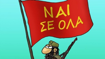 Το «καυστικό» σκίτσο του Αρκά για το «ναι» των βουλευτών του ΣΥΡΙΖΑ στην τροπολογία για τους πλειστηριασμούς