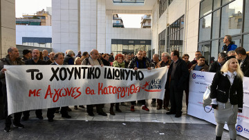 Ειρηνοδικείο: Ούτε πλειστηριασμοί ούτε συμβολαιογράφοι, αλλά ΛΑΕ και «Δεν Πληρώνω» ήταν εκεί!