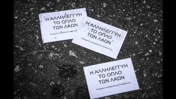 Φυλλάδια στο σπίτι της πρέσβειρας του Ισραήλ πέταξαν μέλη του Ρουβίκωνα