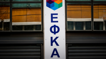 ΕΦΚΑ: Παράταση στην καταβολή των εισφορών του Μαρτίου - Στα διπλά «ραβασάκια» η πρώτη δόση του συμψηφισμού