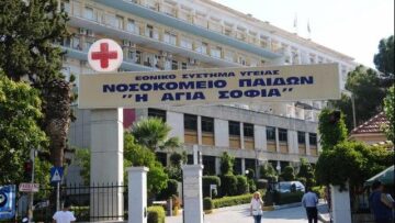Με λουκέτο κινδυνεύει η ΩΡΛ κλινική στο Παίδων «Αγία Σοφία»