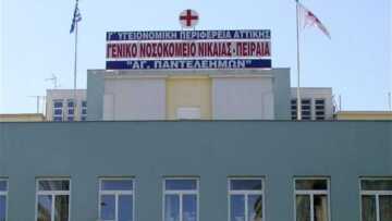 Καταγγελίες για αναβαθμίσεις "ημετέρων" γιατρών στο Κρατικό Νίκαιας