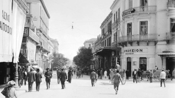 Η καλή συμπεριφορά στο δρόμο στην παλαιά Αθήνα