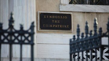 ΣτΕ: Απορρίφθηκε η αίτηση των Παμμακεδονικών Οργανώσεων για αναστολή της συμφωνίας των Πρεσπών