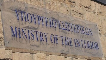 Τριήμερο πένθος για τα θύματα της πυρκαγιάς: Ανοιχτές κανονικά οι δημόσιες υπηρεσίες