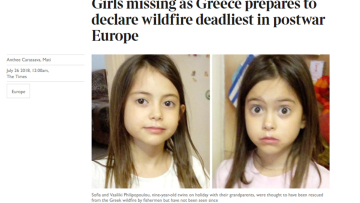 Φωτιά στην Αττική: Πρωτοσέλιδο στους Times η ιστορία των  δίδυμων κοριτσιών
