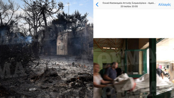 Φωτογραφία ντοκουμέντο: Δευτέρα 23/7, ώρα 23:55 - Ο δεύτερος νεκρός από τη φωτιά φτάνει στο Σισμανόγλειο