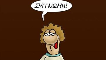 Αρκάς: Ο δακρυσμένος Ιούλιος ζητά «συγγνώμη» 