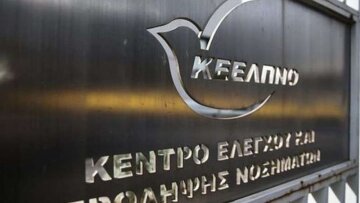 Μπαλωμενάκης (ΣΥΡΙΖΑ): Μαύρη τρύπα 89 εκατ. ευρώ στο ΚΕΕΛΠΝΟ