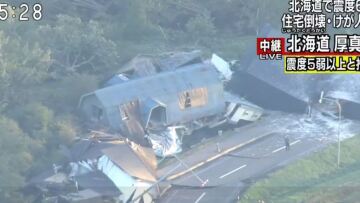 Σεισμός μεγέθους 6,7 Ρίχτερ στην Ιαπωνία - Αναφορές για θύματα και σπίτια που έχουν καταρρεύσει