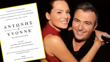 Αντώνης Ρέμος - Υβόννη Μπόσνιακ: Σήμερα γάμος γίνεται!