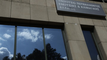 Υπουργείο Περιβάλλοντος: Εξετάζουμε το αίτημα της Eldorado για αποζημίωση ύψους €750 εκατ.