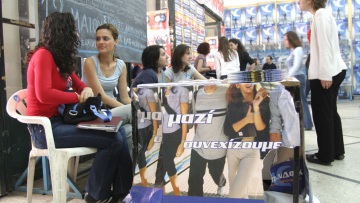 ΔΑΠ για πόρισμα Επιτροπής Παρασκευόπουλου: Έκθεση ιδεών, πέρα για πέρα επικίνδυνη 