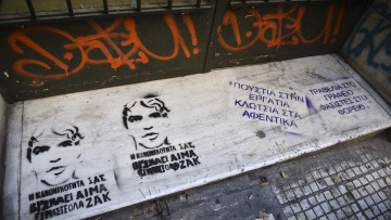 Συνθήματα, λουλούδια και «είμαστε όλα Ζακ» έξω από το κοσμηματοπωλείο στην Ομόνοια