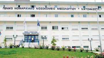 Γιατρός του νοσοκομείου Μεσολογγίου συνελήφθη για υπεξαίρεση φαρμάκων