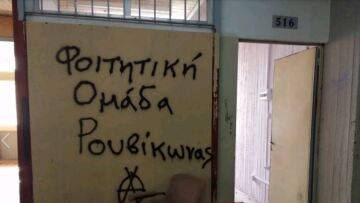 Φορτσάκης για Ρουβίκωνα στη Φιλοσοφική: Η επιτροπή Παρασκευόπουλου ενίσχυσε τις ανωμαλίες