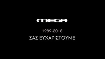Μαύρο στο Mega: Ηθοποιοί, δημοσιογράφοι και παρουσιαστές λένε το δικό τους «αντίο»