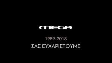Πρωτοφανές κύμα αντίδρασης στο «μαύρο» του Mega