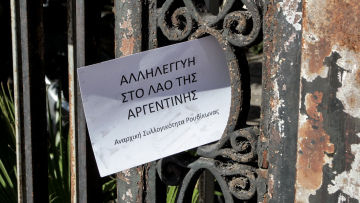 Για τις 28 Νοεμβρίου αναβλήθηκε η δίκη του ηγετικού στελέχους του Ρουβίκωνα 